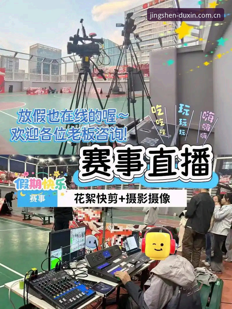 德信体育平台VS传统观赛模式：直播体验与数据服务的全面对比