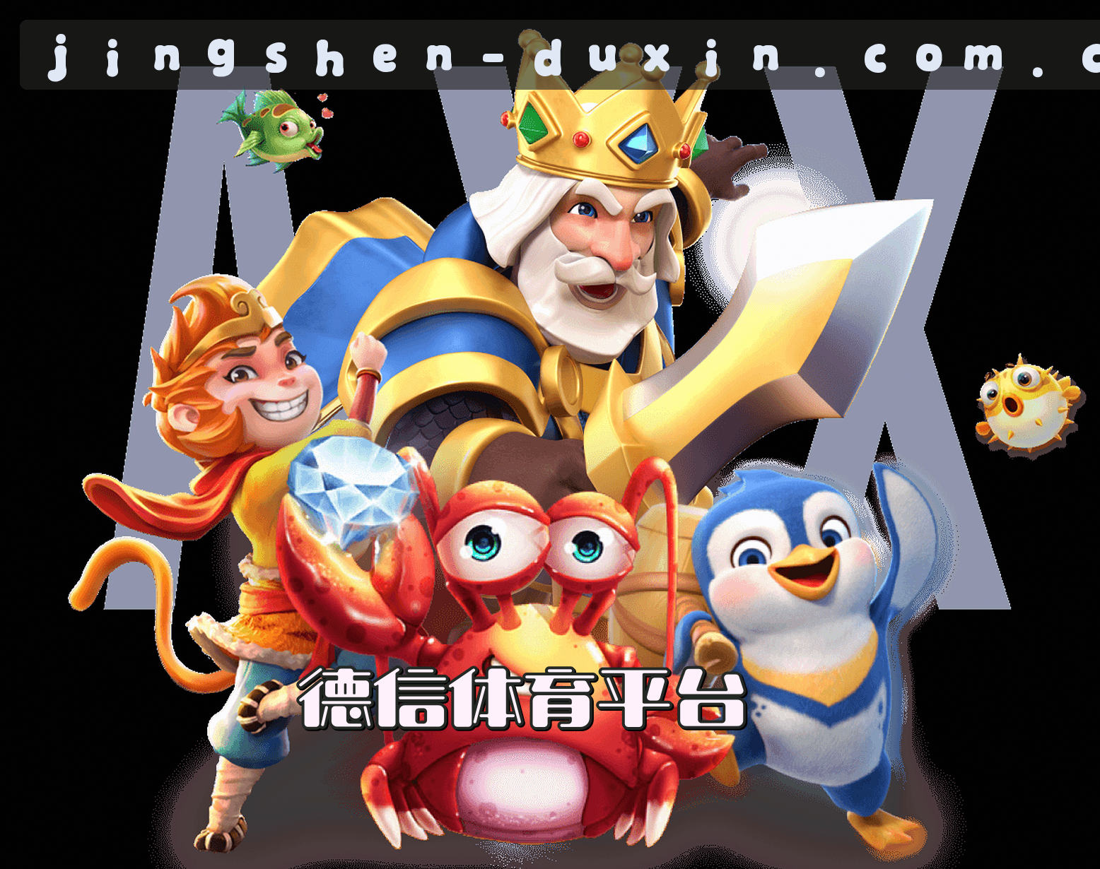 德信体育(DUXIN)官方网站 · 尽享竞技魅力 · 3B9A