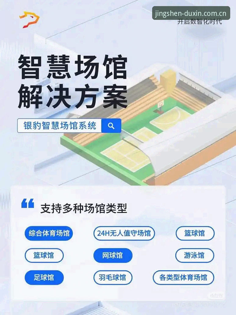 德信体育安装功能详解 德信体育安装功能详解:7步搞定官方平台,3大核心功能提升竞技体验